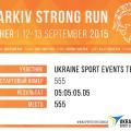 Диплом финишера Kharkiv Strong Run 2015