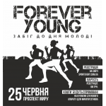 Забіг «Forever Young» приурочений до Дня молоді і має на меті зібрати кошти на допомогу у купівлі слухового апарату для рівнянина Микити Сітнова.