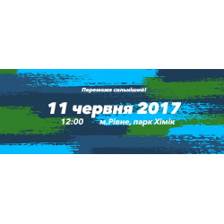 Забіги проходять на спеціалізованих трасах, до створення яких залучено професійних спортсменів та представників ЗСУ, СБУ та МВС.