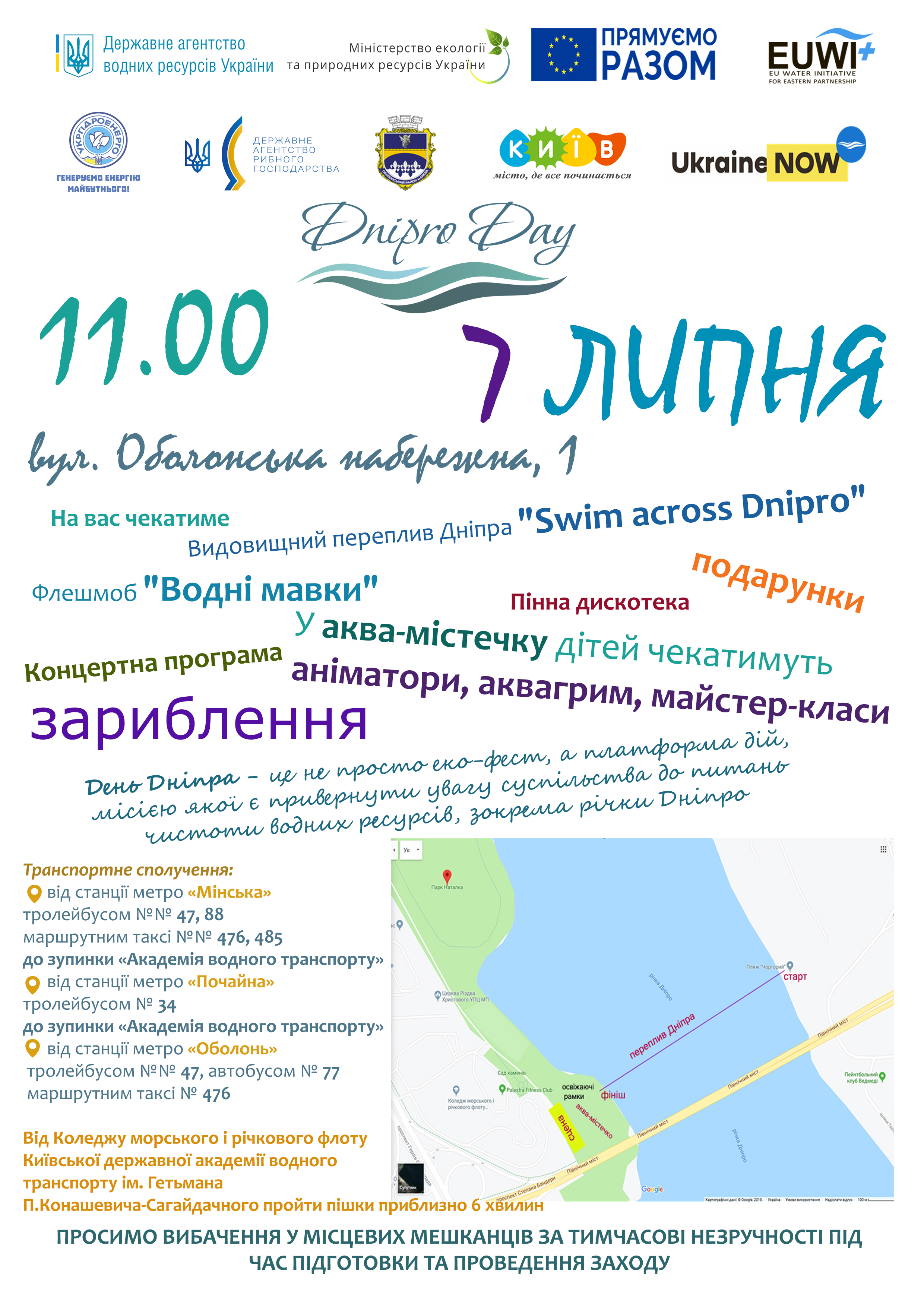 Swim across Dnipro