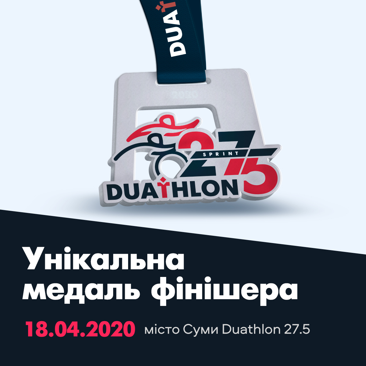 Sumy Duathlon 27.5