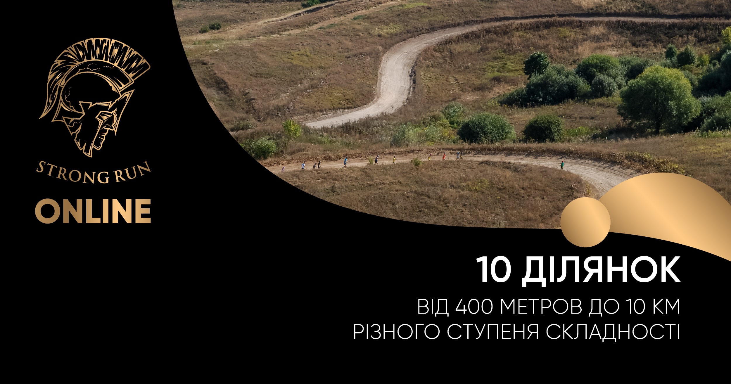 Траси 