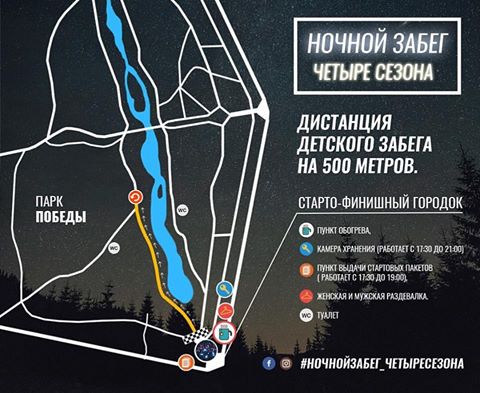 Ночной забег. Четыре сезона. Одесса